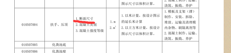 影响工程量