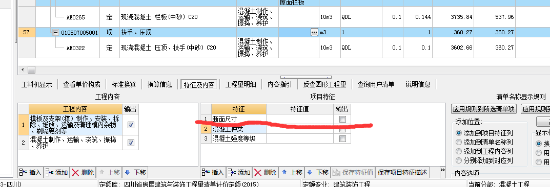 压顶