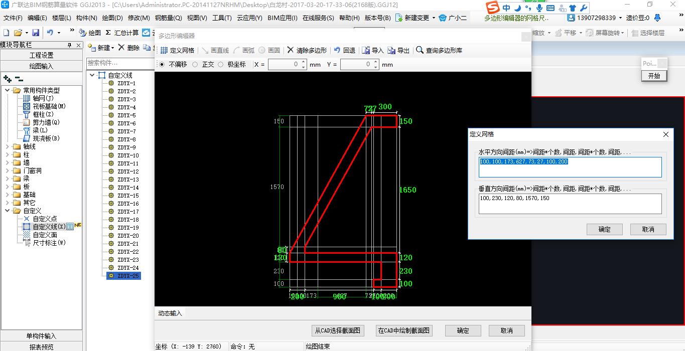 钢筋怎么