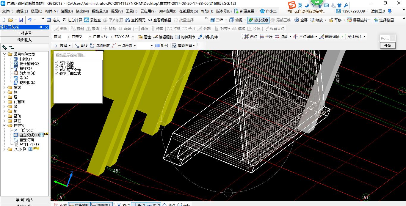 建筑行业快速问答平台-答疑解惑