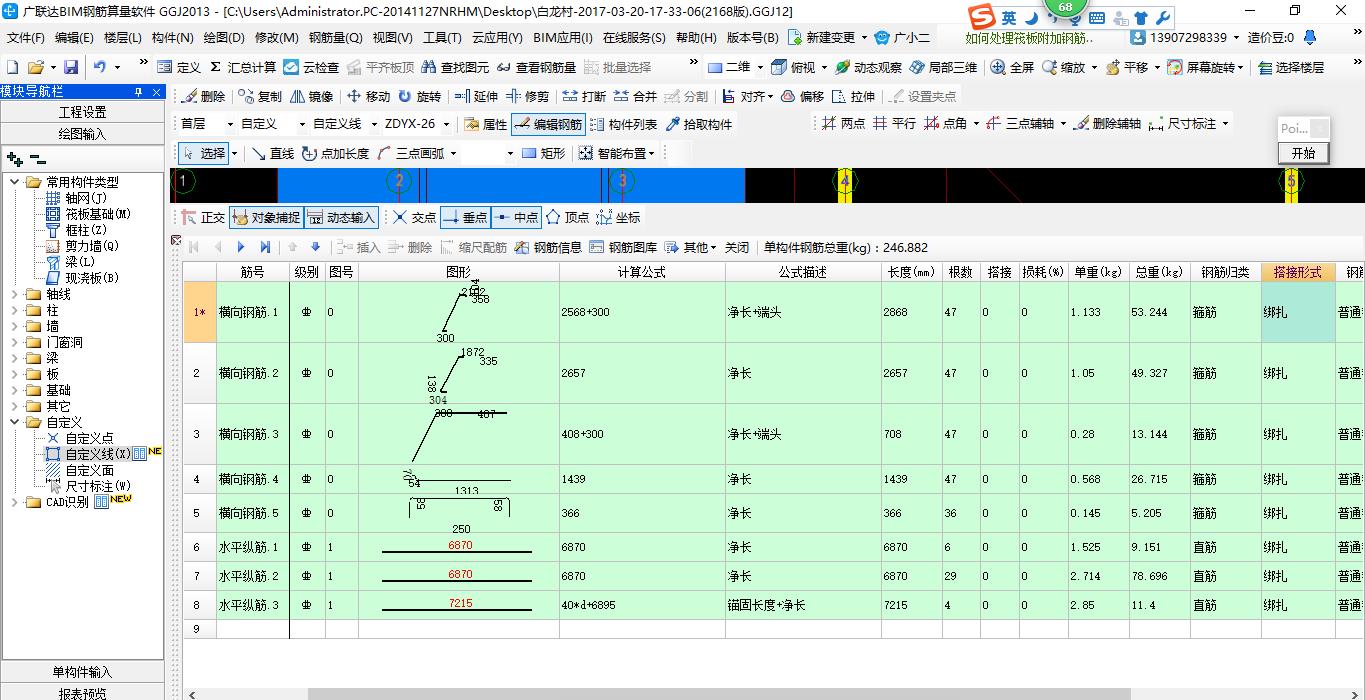 截面