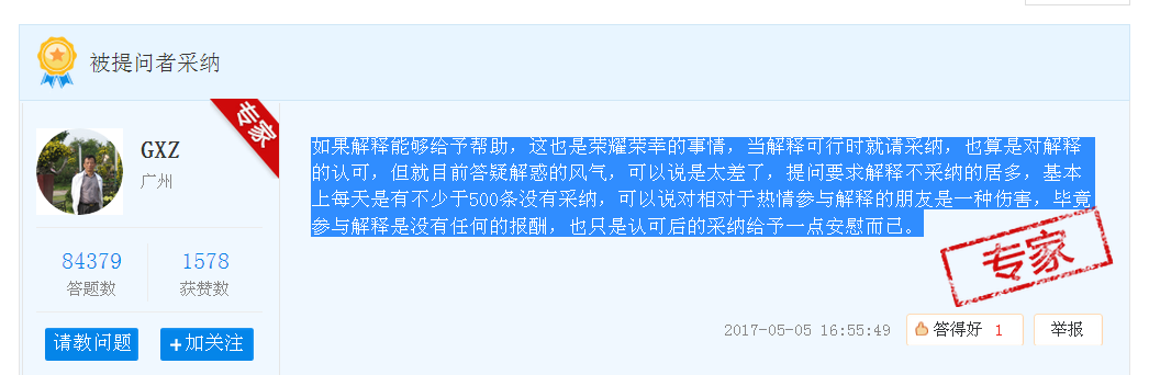 剪力墙