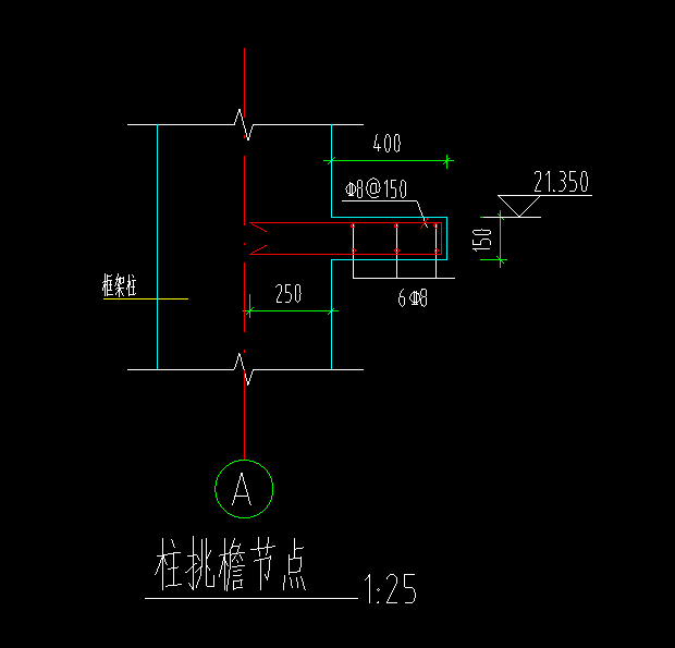 檐