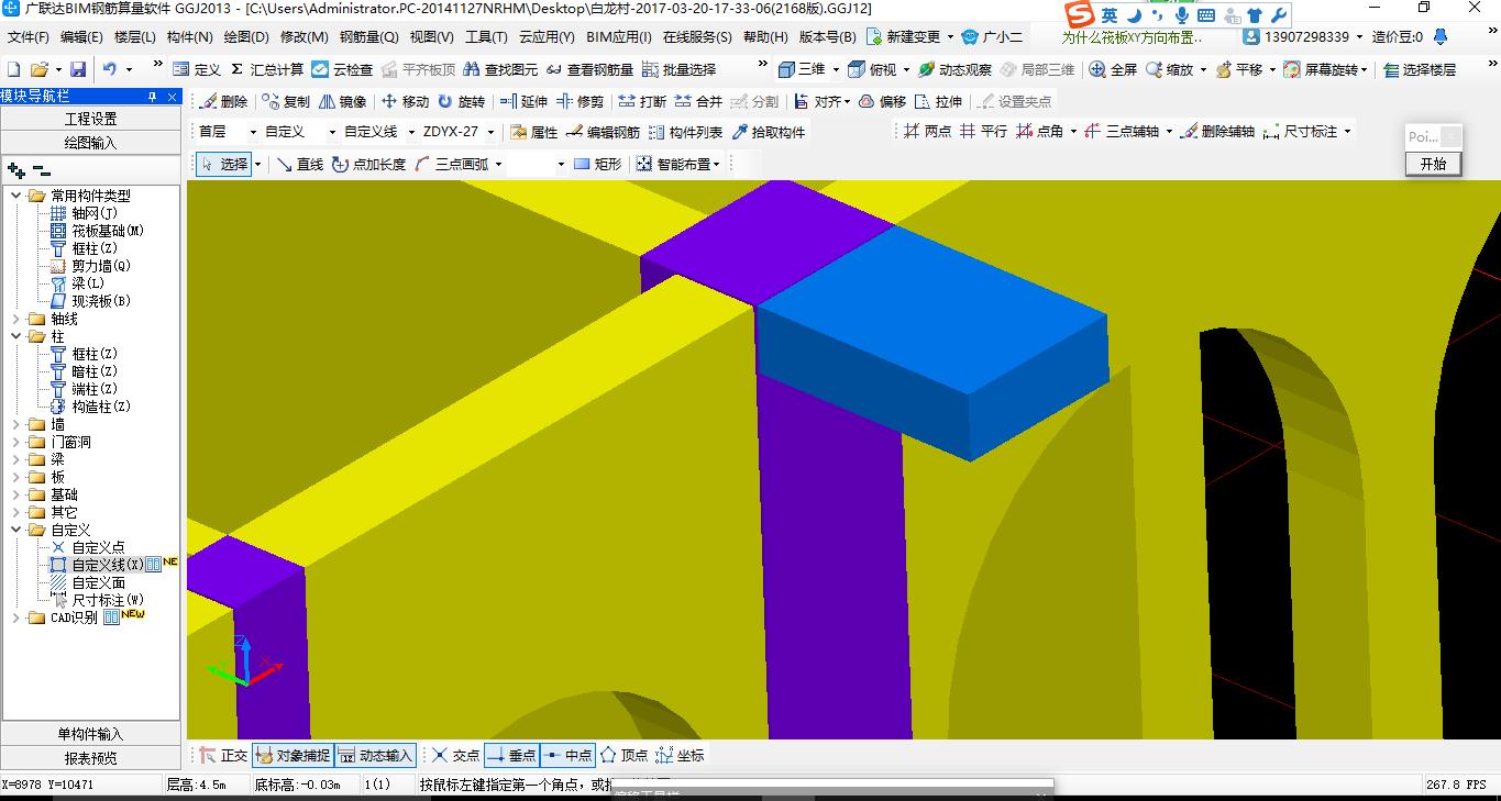 建筑行业快速问答平台-答疑解惑