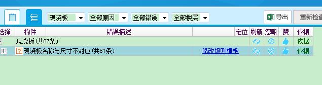现浇