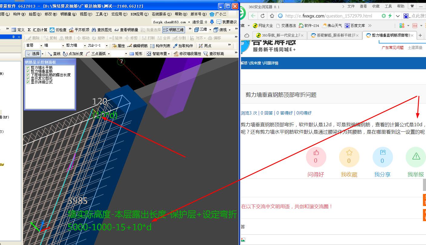 顶部弯折