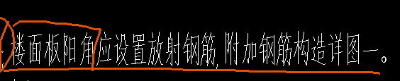 通长钢筋