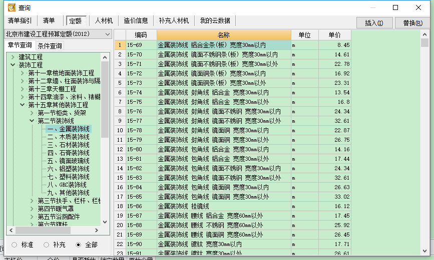 线条