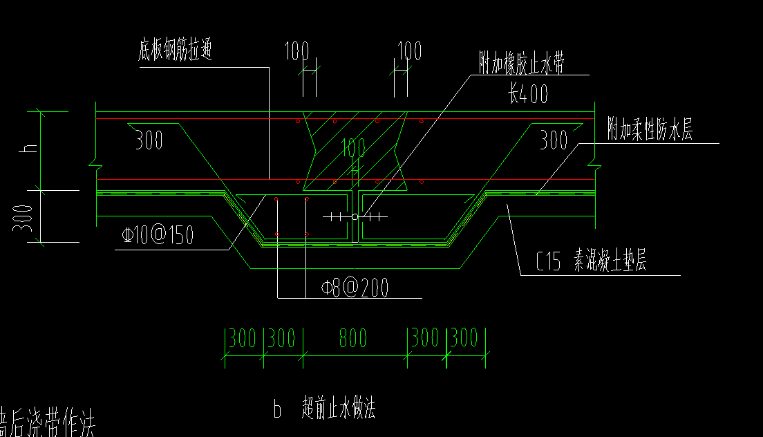 后浇带