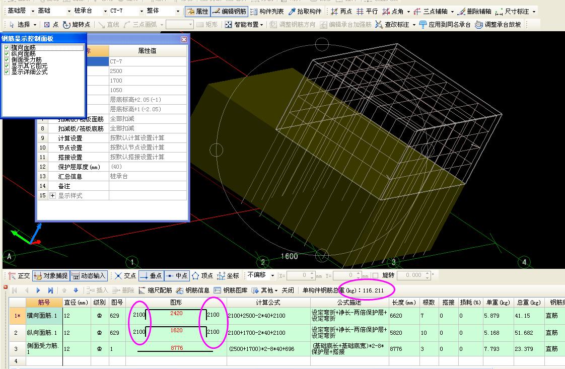 建筑行业快速问答平台-答疑解惑