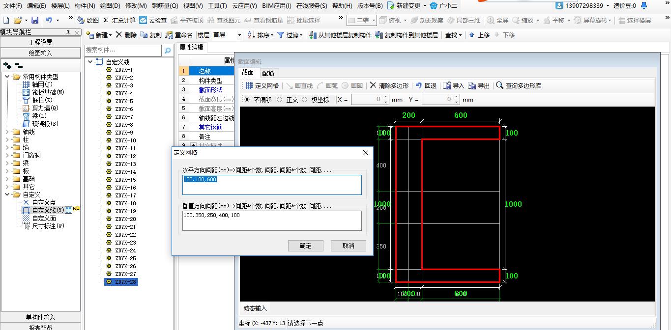 建筑行业快速问答平台-答疑解惑