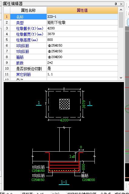筏板下柱墩
