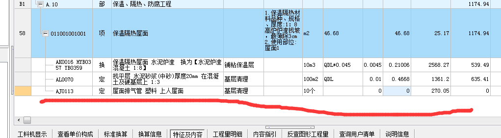 屋面排氣