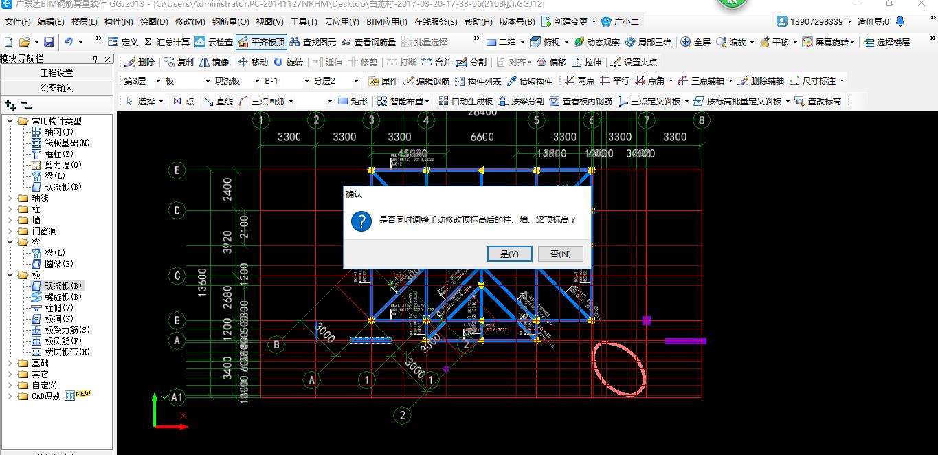 建筑行业快速问答平台-答疑解惑