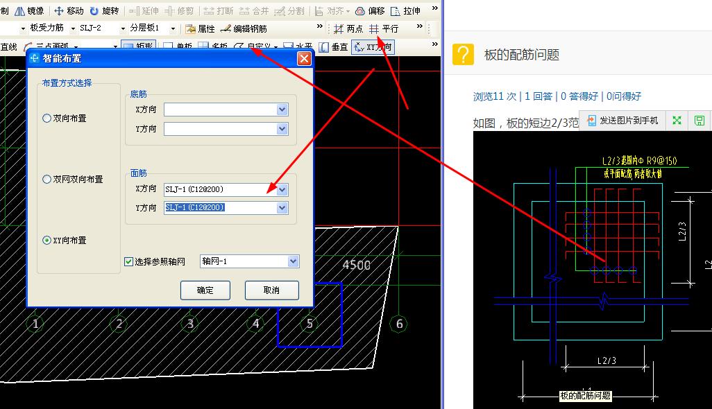 建筑行业快速问答平台-答疑解惑