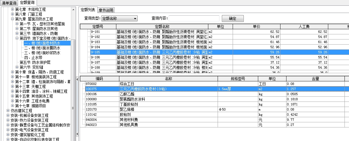 后澆帶