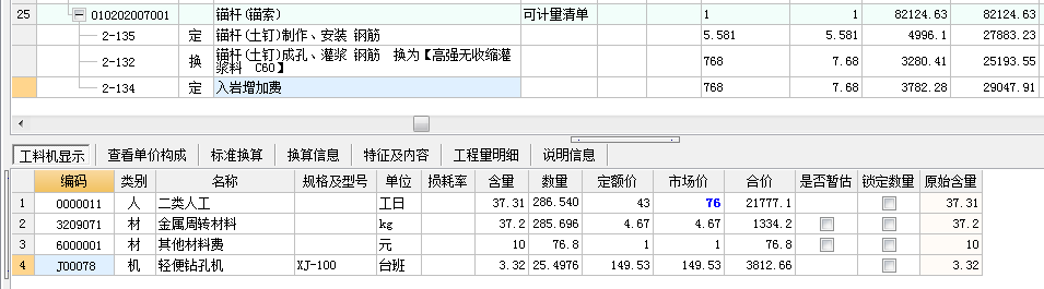 廣聯達服務新干線