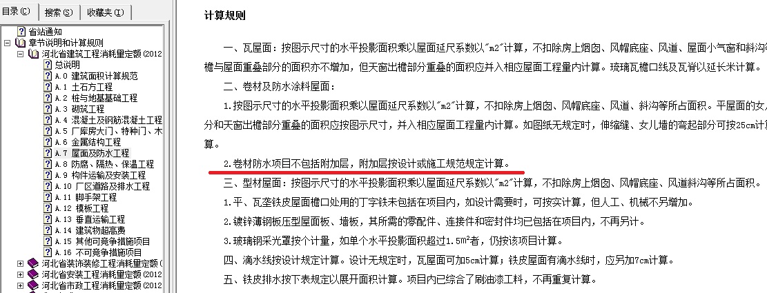 算地下室加上的面积时,用防水v面积层的动力面积头图纸图片