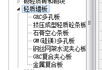 隔墙