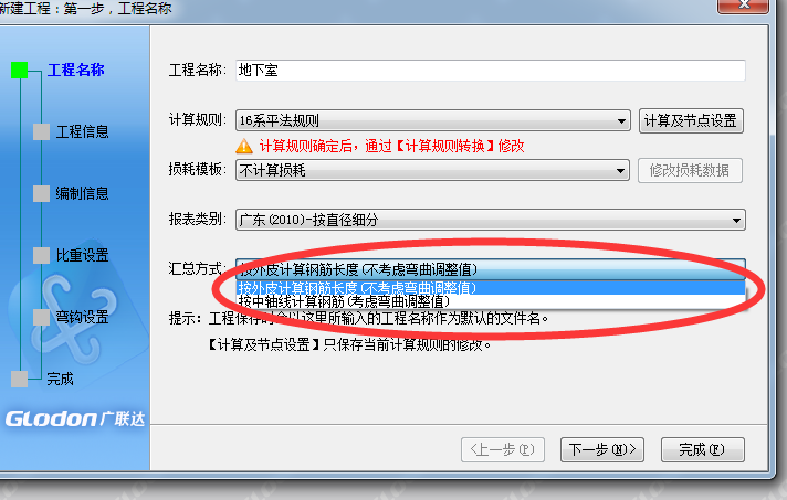 算量