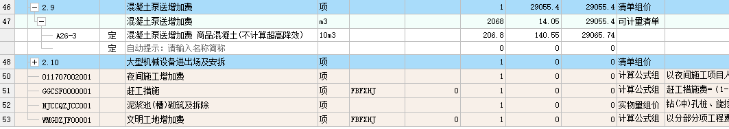 混凝土泵