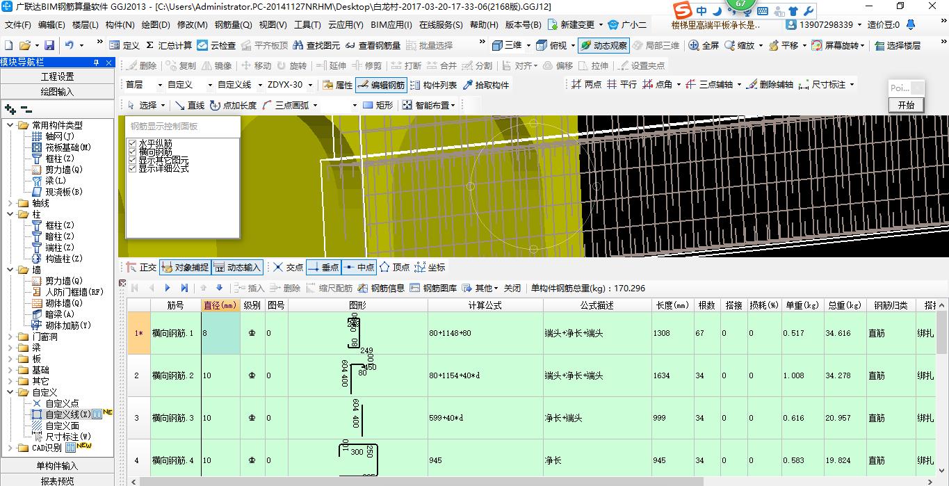 建筑行业快速问答平台-答疑解惑