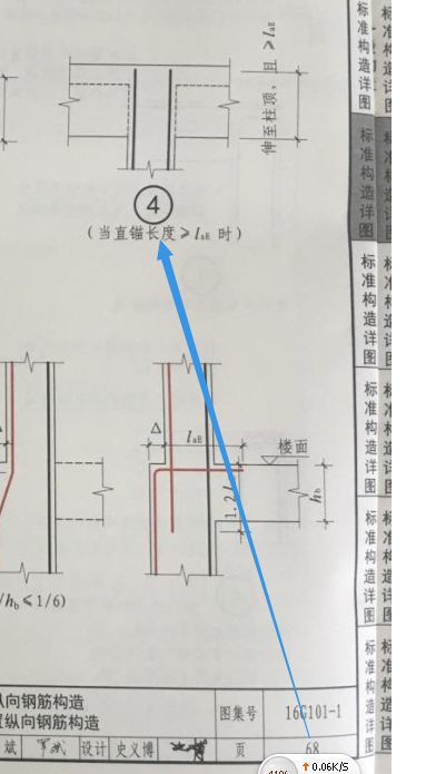 彎折