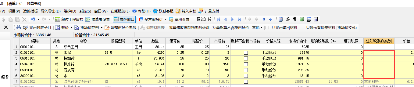 系数是