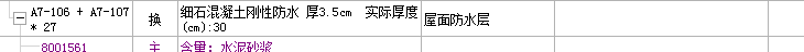 厚度换算