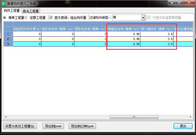 暗柱