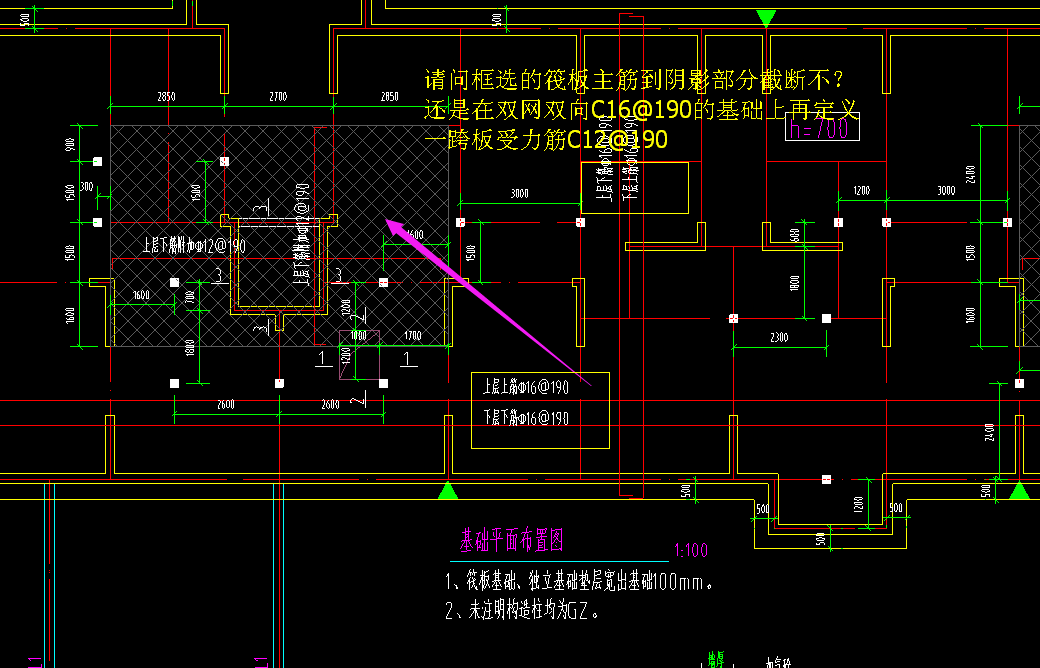 筏板基礎