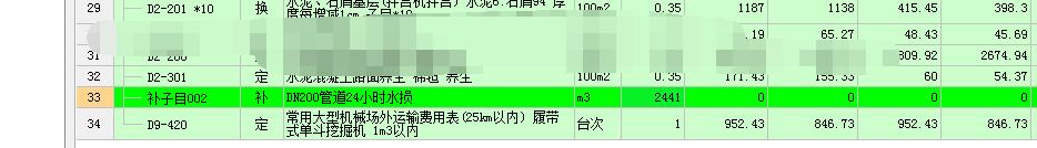 计取