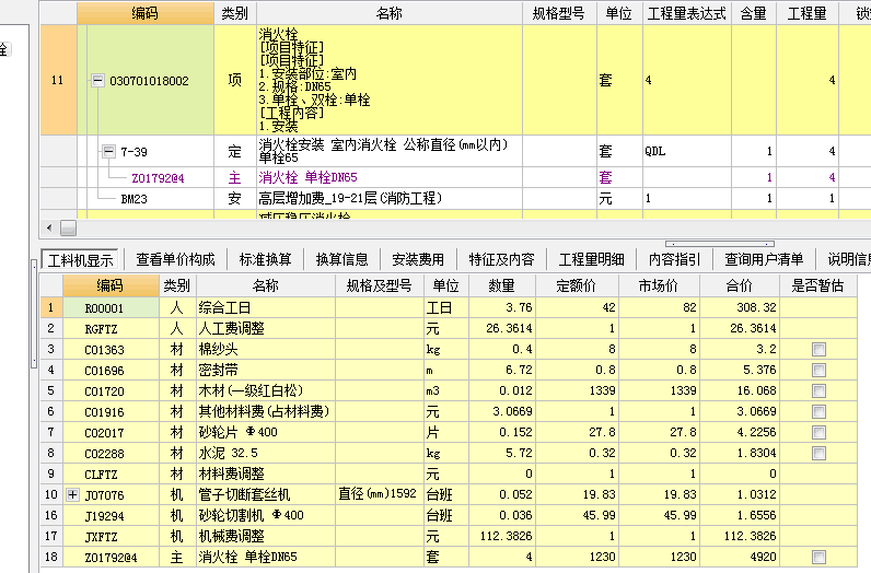 定额问题