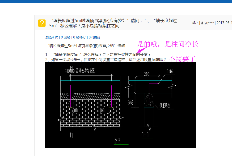 拉筋