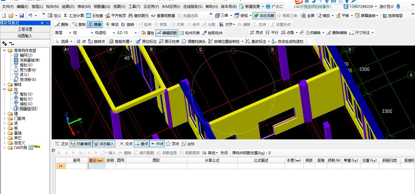 建筑行业快速问答平台-答疑解惑