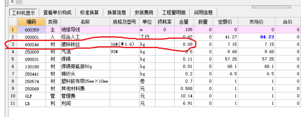 镀锌铁丝