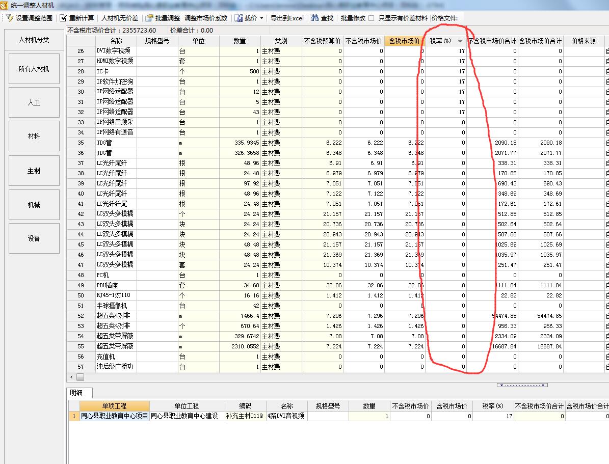如何批量修改