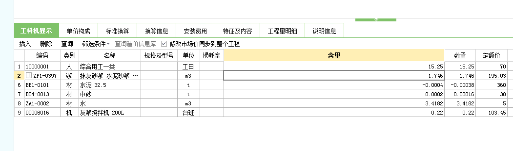 定额书