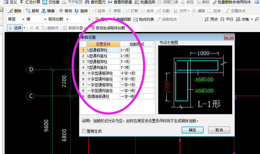 構(gòu)造柱