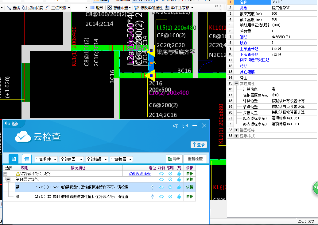 重提梁跨