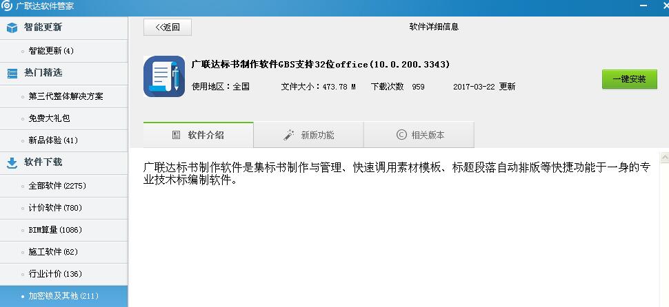 标书制作