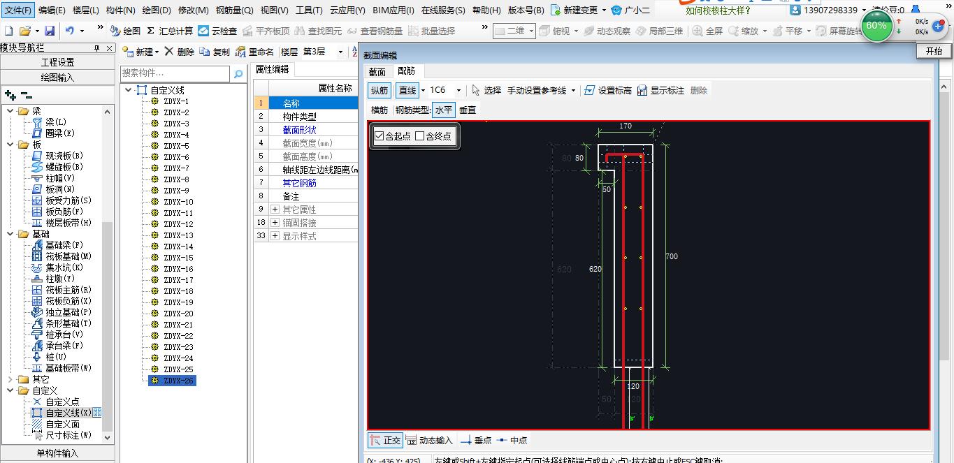 建筑行业快速问答平台-答疑解惑