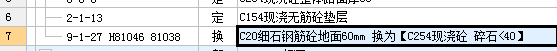 板底