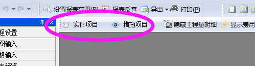 导入计价