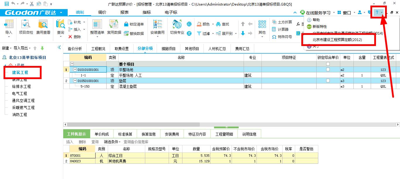 广联达云