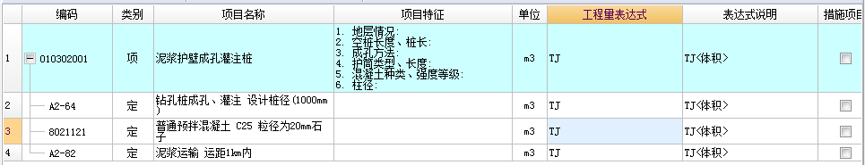 樁