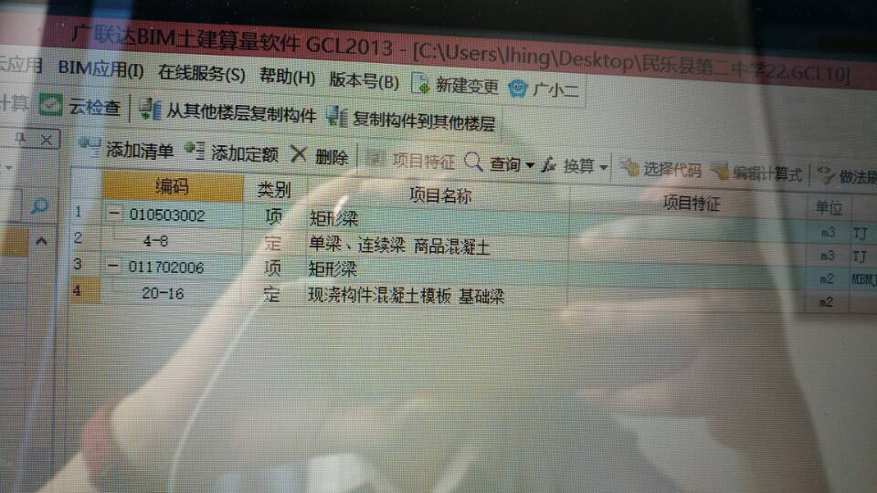 算量