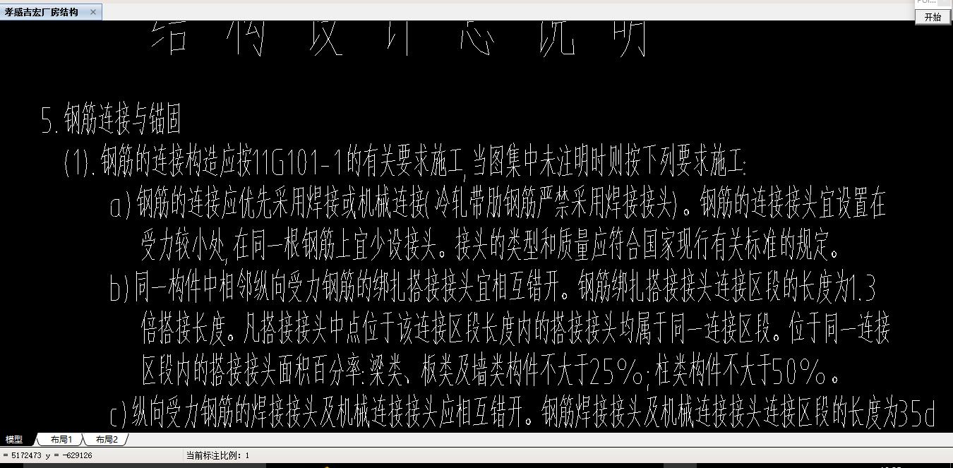 綁扎