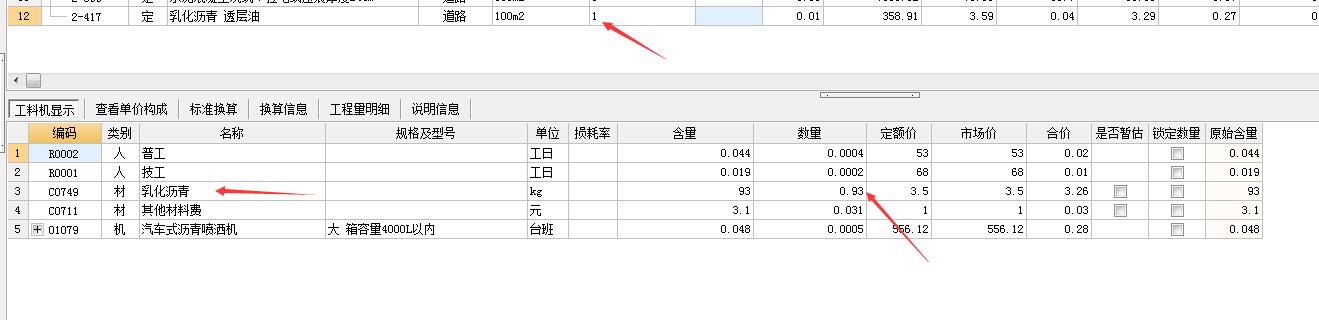 定额