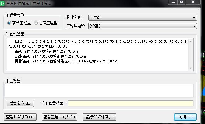 建筑行业快速问答平台-答疑解惑